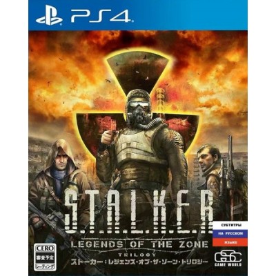 S.T.A.L.K.E.R. Legends of the Zone Trilogy [PS4, русские субтитры]